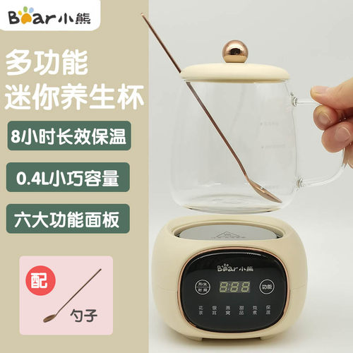 Bear小熊慢炖养生杯YSH-Q04E5迷你0.4升小容量多功能玻璃养生壶
