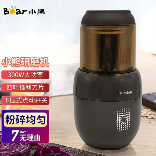 Bear/小熊 FSJ-A03D1 细腻研磨粉碎机家用打粉机中药材磨粉机小钢