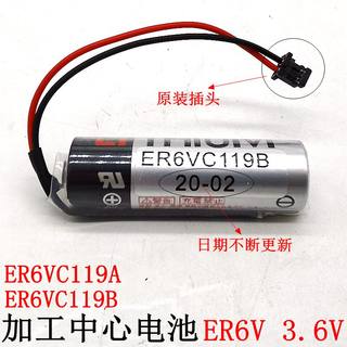 ER6V/3.6V 三菱M70系统电池CNC数控机床电池ER6VC119A ER6VC119B