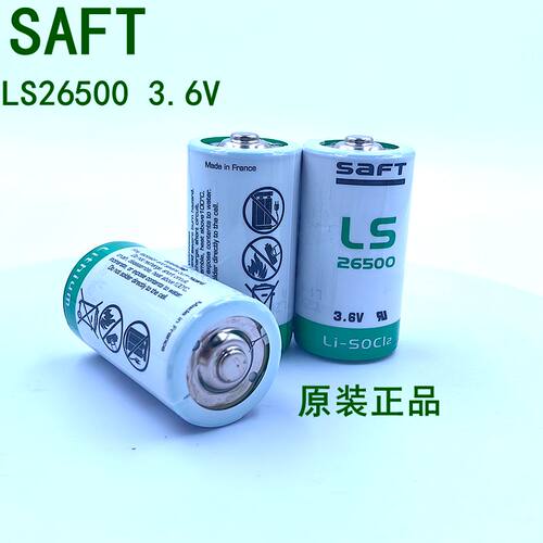 法国帅福得SAFT LS26500锂电池3.6V C型2号流量计电池ER26500正品