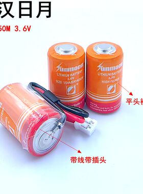 日月ER14250M锂亚电池1/2AA气体检测器3.6V电子标签温控器SUNMOON