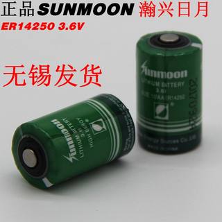 日月 ER14250 1/2AA 3.6V ETC工控台达编程PLC仪器表 锂亚电池1节