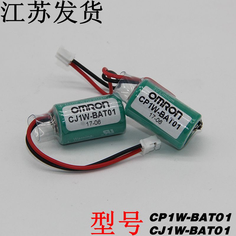 适用欧姆龙PLC锂电池 CJ1W-BAT01 PLC电池CP1W-BAT01 PLC记忆电池