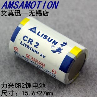 LISUN力兴CR2照相机3V拍立德适用电池测距仪瞄准镜宠物训练器电池