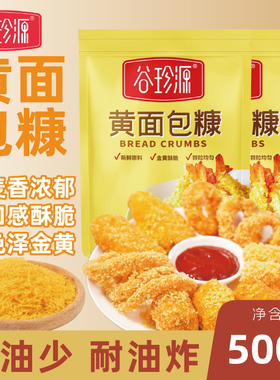 黄金面包糠空气炸锅用炸香蕉家用儿童油炸香酥炸鸡白色官方旗舰店