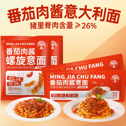 番茄肉酱意大利面速食儿童螺旋意面酱包家用意粉早餐组合装速食面