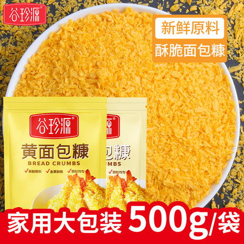 谷珍源香酥面包糠大包装商用批发
