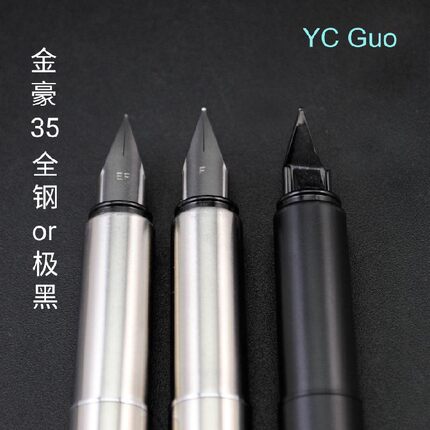 金豪35全钢磨砂钢笔成人商务男女生练字书写依金笔可替换两用笔装