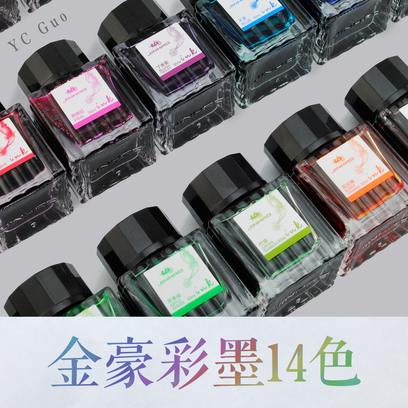 金豪3001高档彩色墨水14色不堵笔