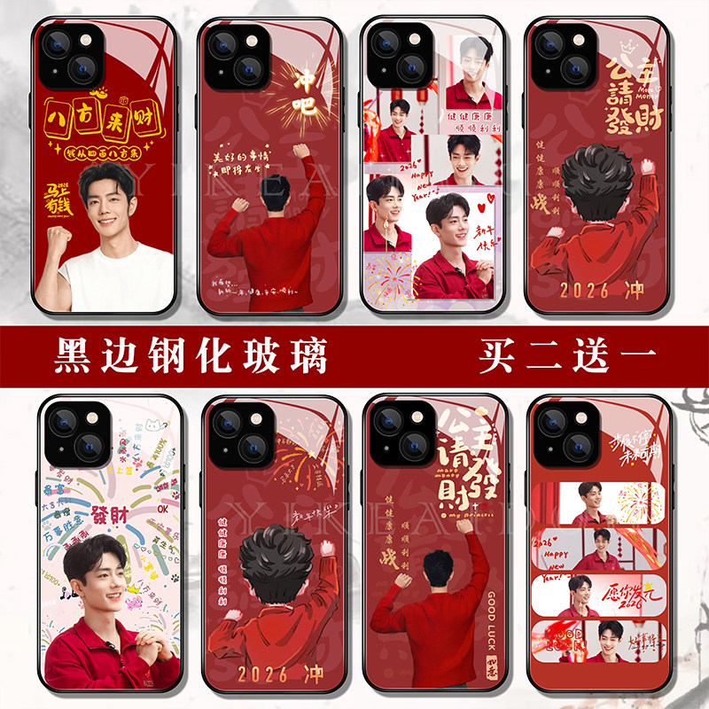 肖战新年马年手机壳适用苹果17华为mate80nova15VIVOs50荣耀500proOPPOreno15小米17红三星s25钢化玻璃定制
