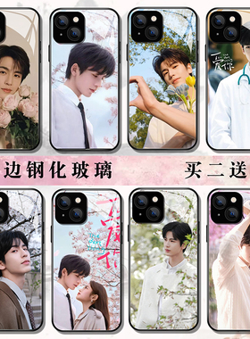 张凌赫爱你手机壳适用苹果17华为mate70nova14VIVOx200荣耀400OPPOreno14小米15三星s25一加魅族玻璃硅胶定制