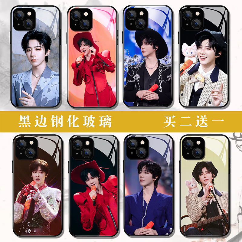 刘宇宁钢化玻璃壳买2送1定制