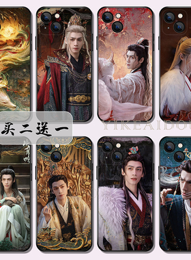 水龙吟手机壳罗云熙唐俪辞适用苹果17华为mate70nova14VIVOs20荣耀400OPPOreno14小米17红米三星25硅胶软定制