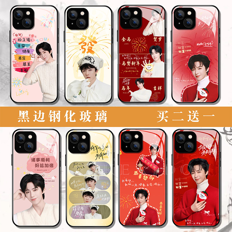 刘宇宁手机壳适用苹果17华为p80mate70nova15VIVOs50荣耀500OPPOreno15小米17红米14三星s25u玻璃壳来图定制