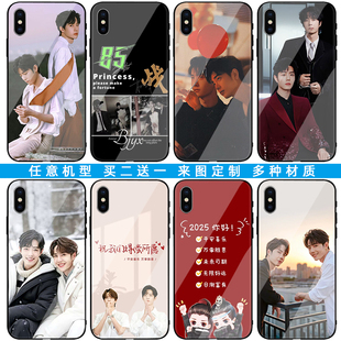 博君一肖手机壳陈情适用苹果16华为mate70nova14VIVOX200荣耀400OPPOreno14小米15三星s25u玻璃任意机型定制