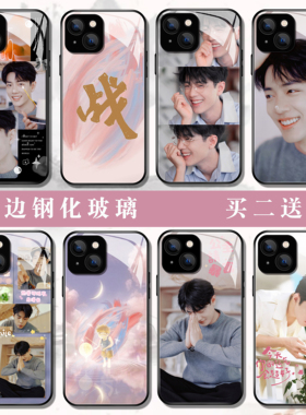 肖战手机壳适用苹果17华为mate70nova14VIVOs30x200荣耀500pro荣耀400OPPOreno15小米17三s25钢化玻璃定制