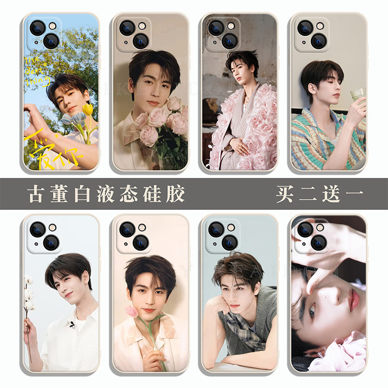 张凌赫手机壳米白液态硅胶适用苹果17华为mate80nova15VIVOs50荣耀500OPPOreno15小米17红米三星26来图定制