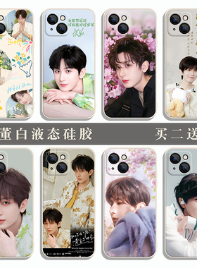 成毅手机壳米白液态硅胶适用苹果17华为mate70nova14VIVOs20荣耀500OPPOreno14小米17红米三星25u软壳定制