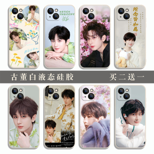 成毅手机壳米白液态硅胶适用苹果17华为mate70nova14VIVOs20荣耀500OPPOreno14小米17红米三星25u软壳定制