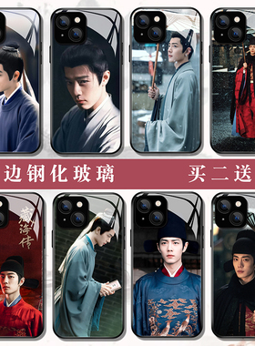 藏海传手机壳肖战藏海时影适用苹果17华为mate70nova14VIVOs30荣耀500proOPPOreno14小米17三星s25玻璃定制