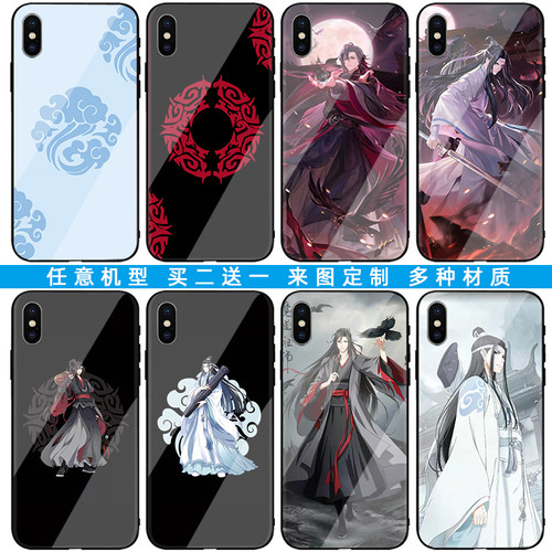 任意机型忘羡磨砂玻璃买2送1定制