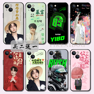 王一博手机壳蛇年适用苹果17华为mate80nova16VIVOx300荣耀600OPPOreno16小米17红米三星26硅胶软壳来图定制