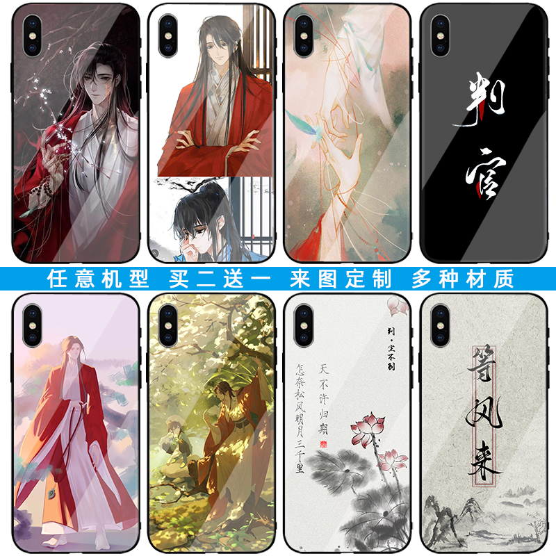 判官任意机型玻璃磨砂透明买2送1