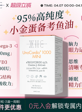 比利时WHC小金蛋鱼油60粒95%高纯度rTG记忆力dha备考高浓度Omega3