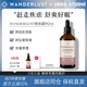 Wanderlust快乐眠南非醉茄提取物精华滴剂降低皮质醇睡眠情绪焦虑