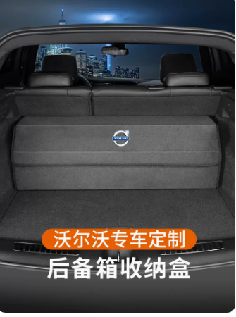 便携式收纳箱汽车置物沃尔沃