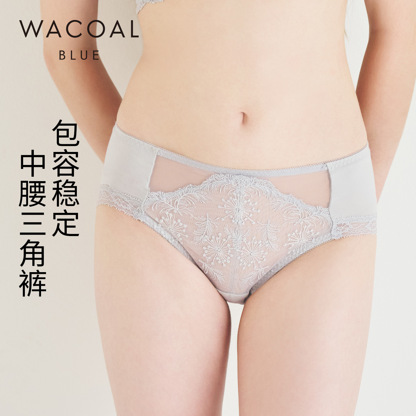 华歌尔Wacoal 华丽刺绣中腰三角裤内裤内衣女UP35H5
