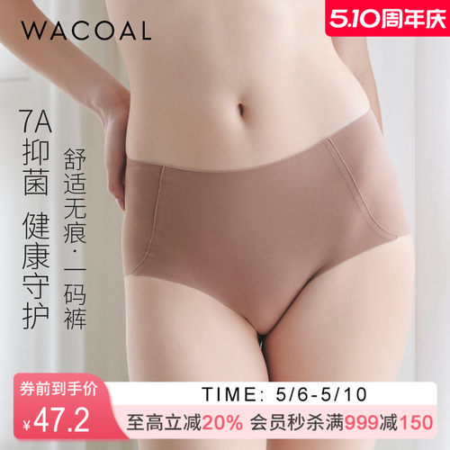 华歌尔中高腰无痕抗菌三角裤