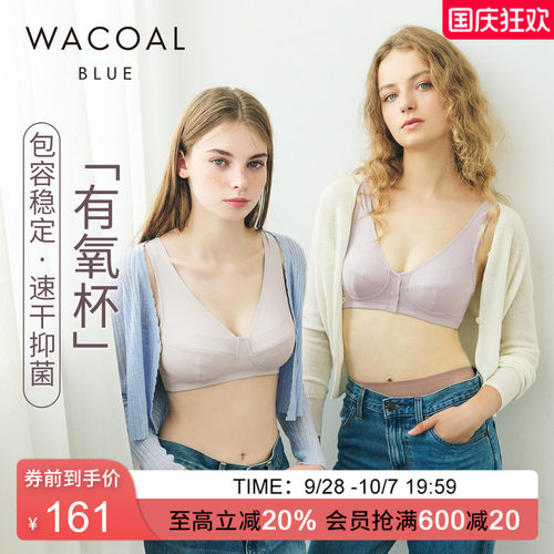华歌尔Wacoal前扣无钢圈送妈妈全罩杯大胸抑菌吸湿速干文胸内衣女