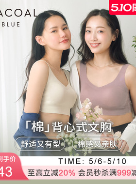 【GOCOCi 花生杯】华歌尔棉质亲肤无钢圈背心无痕文胸内女UC34A6
