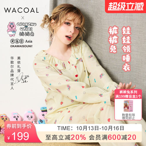 【OPANCHU裤裤兔联名】华歌尔夏人棉可爱娃娃领家居服套装睡衣女