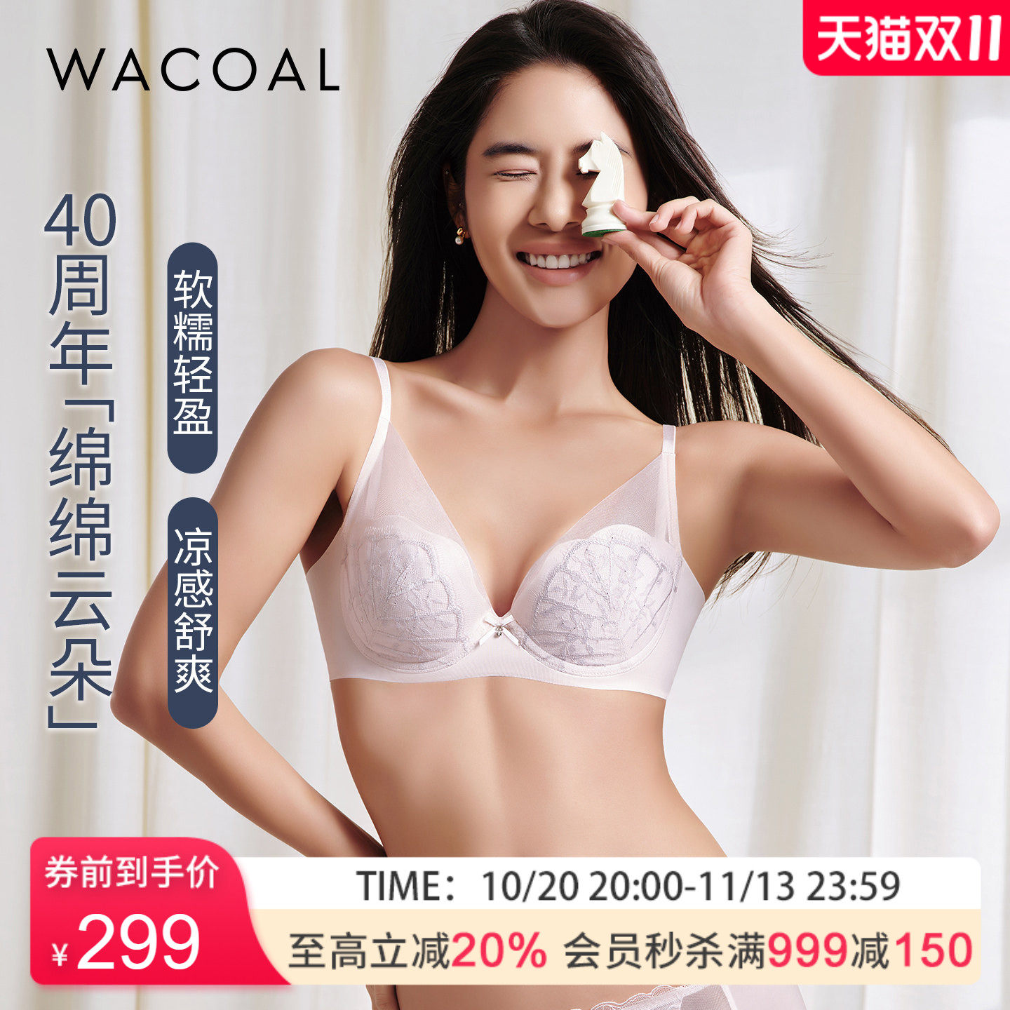 【云朵杯】华歌尔软糯透气聚拢软钢圈蕾丝文胸内衣WB10F6