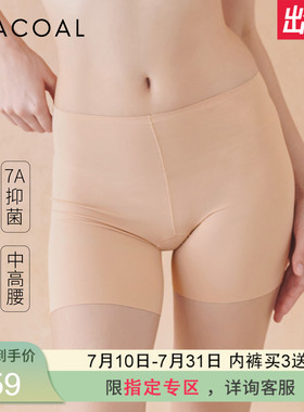 华歌尔Wacoal 中高腰无痕抗菌安全裤内裤内衣女 UP14C5