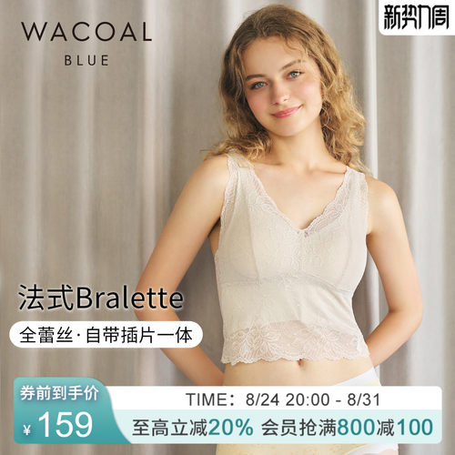 华歌尔全蕾丝含插片打底外搭背心