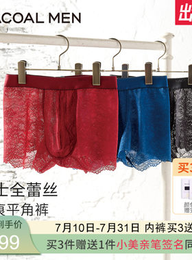 华歌尔Wacoal 日本进口男士全蕾丝中腰平角裤内衣男 UP24M6