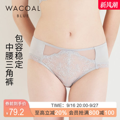华歌尔Wacoal 华丽刺绣中腰三角裤内裤内衣女UP35H5