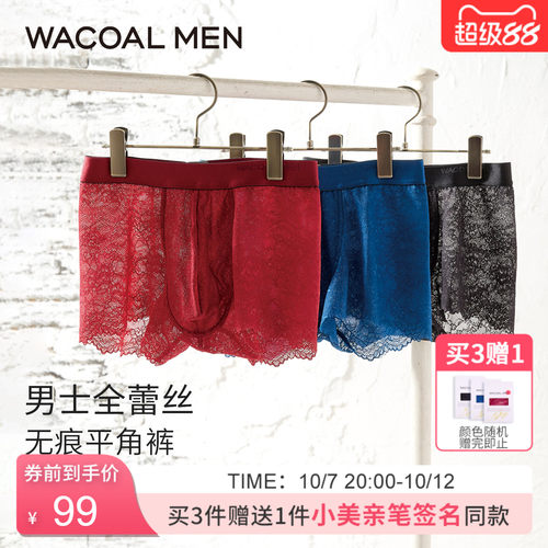 华歌尔Wacoal 日本进口男士全蕾丝中腰平角裤内衣男 UP24M6