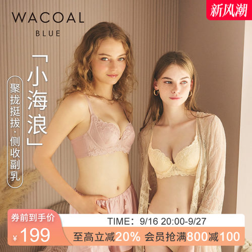 华歌尔薄款聚拢侧收机能文胸女