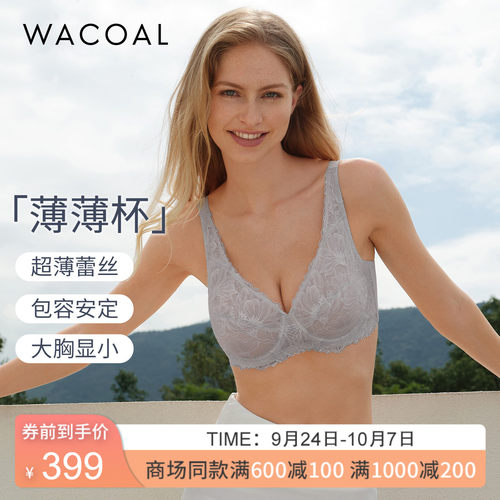 华歌尔超薄蕾丝全罩杯文胸