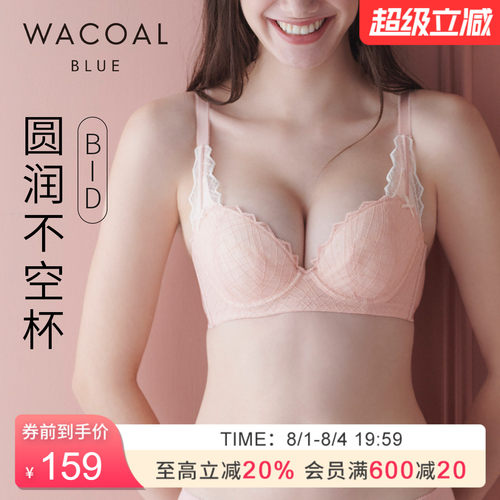 华歌尔尔蓝标聚拢宽侧边软钢圈