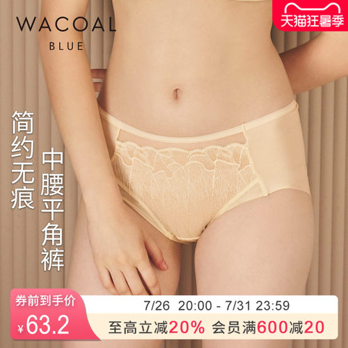 华歌尔蕾丝中腰平角裤内裤内衣