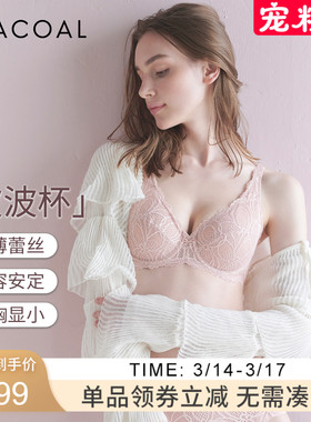 华歌尔Wacoal 超薄无海绵稳定包容蕾丝全罩杯文胸内衣女WB8562