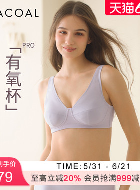 华歌尔Wacoal薄款透气全罩杯运动大胸抗菌无钢圈文胸内衣女WB8602