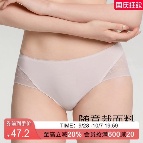 华歌尔透气性感无痕中低腰三角裤