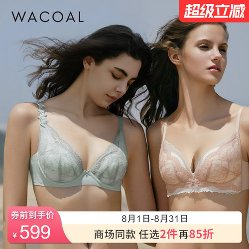 华歌尔侧收包覆聚拢软钢圈内衣女