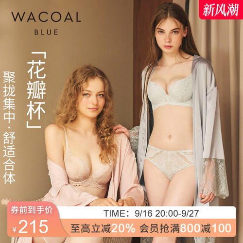 【花瓣杯】华歌尔蕾丝舒适聚拢侧收提托软钢圈文胸内衣女UB35G5